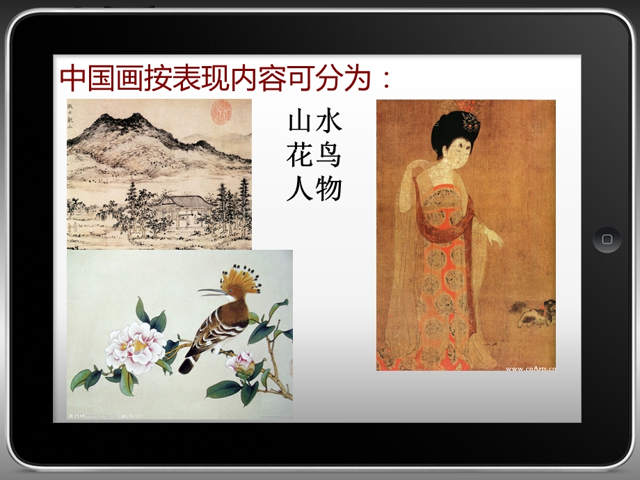 [其它课程]传神写照人物画.ppt_第2页