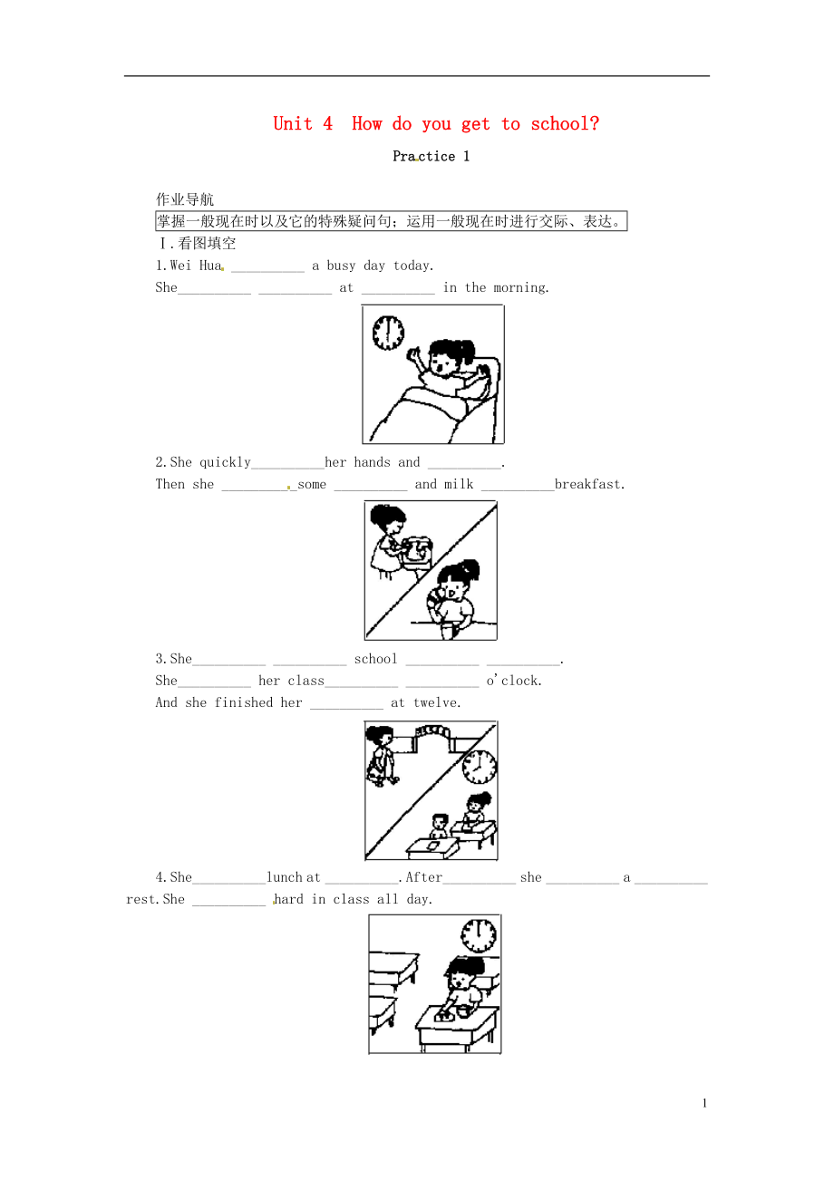 八年级英语上册Unit4Howdoyougettoschool练习1人教新目标版.doc_第1页