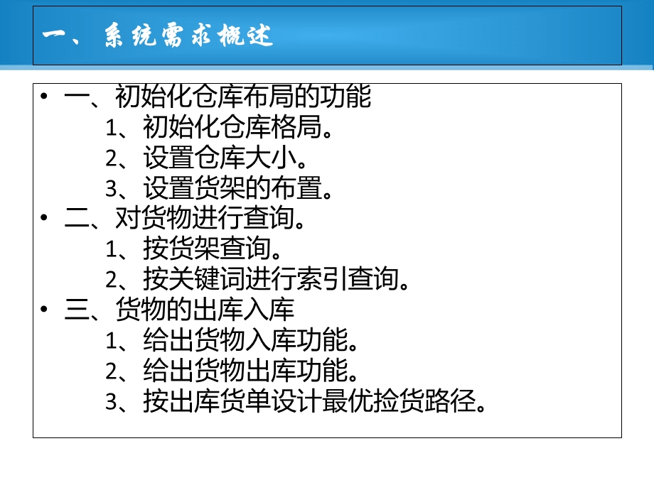 软件设计与开发.ppt_第3页