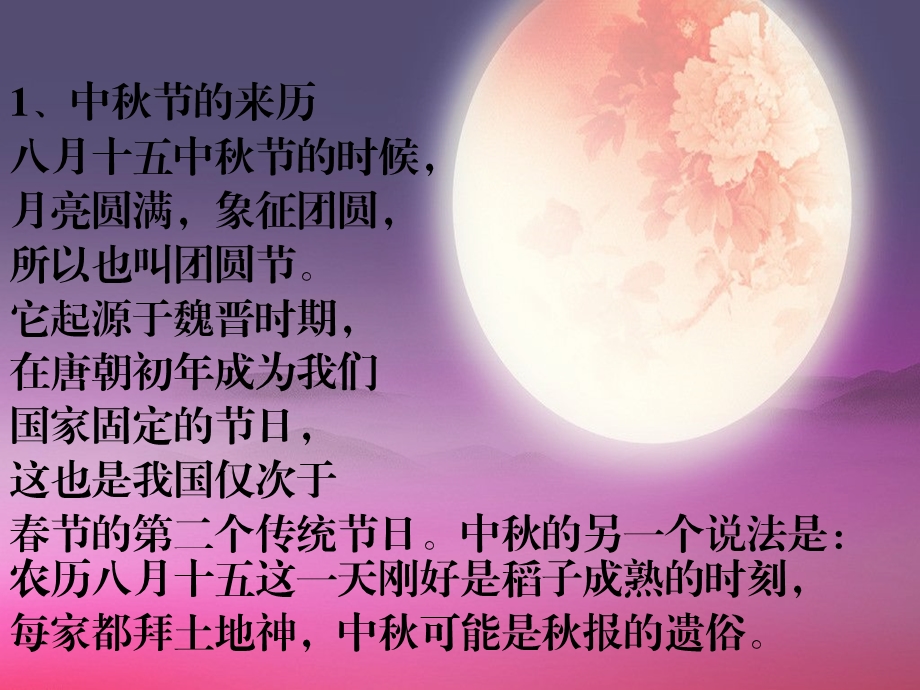 江西教师网论坛赞美教师歌颂祖国喜迎中有奖活.ppt_第2页