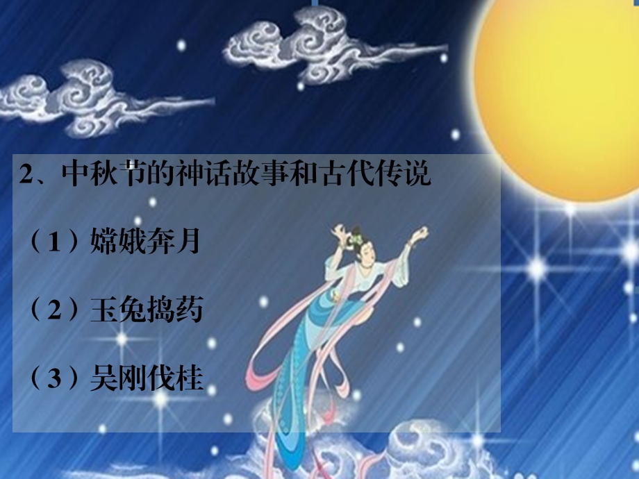 江西教师网论坛赞美教师歌颂祖国喜迎中有奖活.ppt_第3页