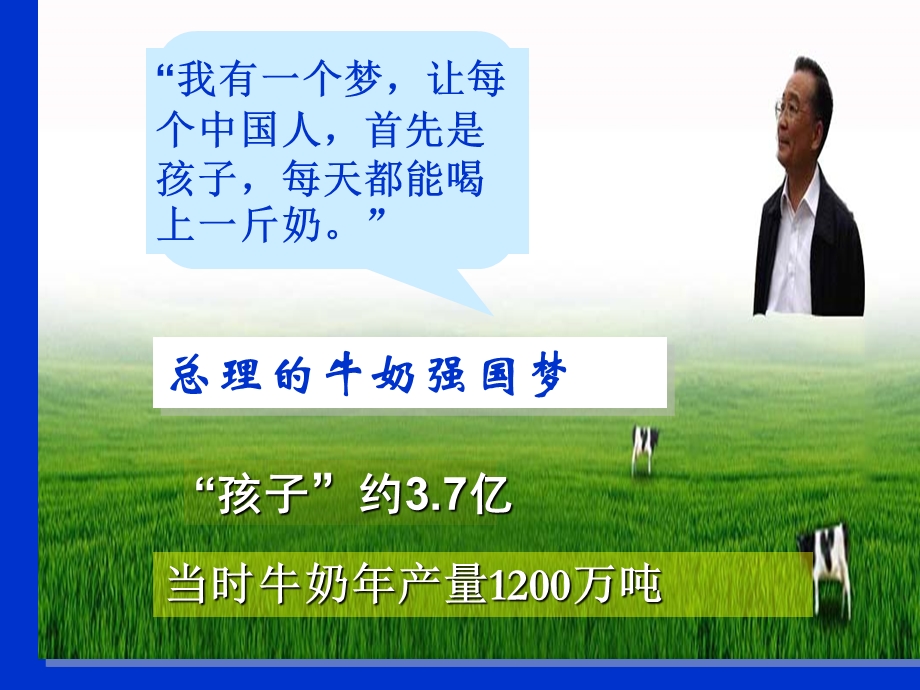 第九课走进社会主义市场经济.ppt_第3页