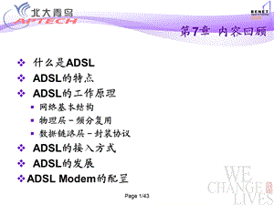 第八章OSPF基本概念及单区域配置.PPT