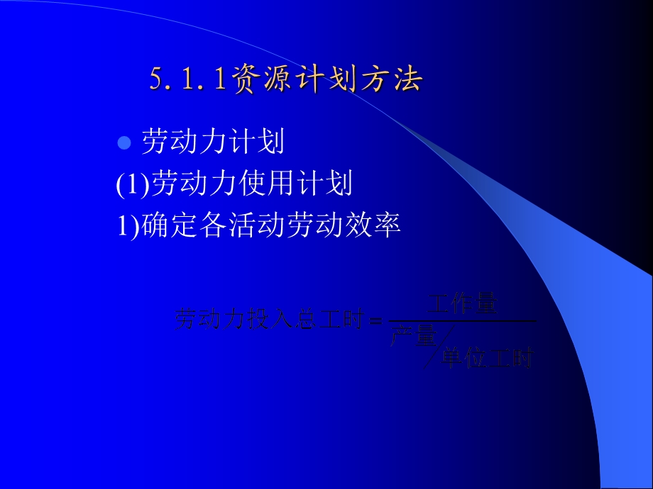 西安交通大学管理学院-项目成本管理.ppt_第3页