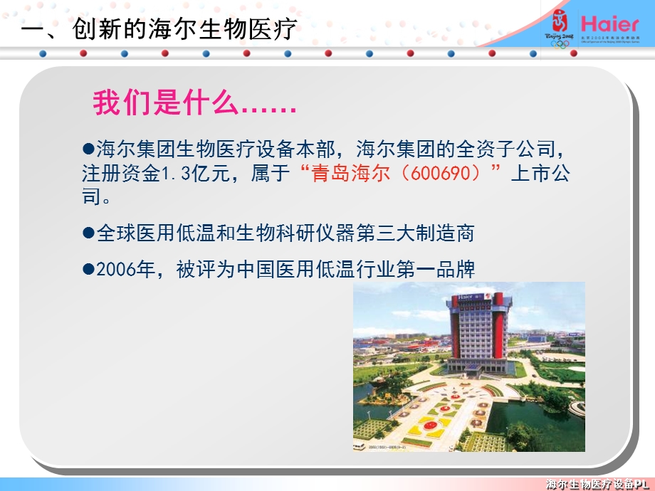 全国临床输血会推介片.ppt_第2页