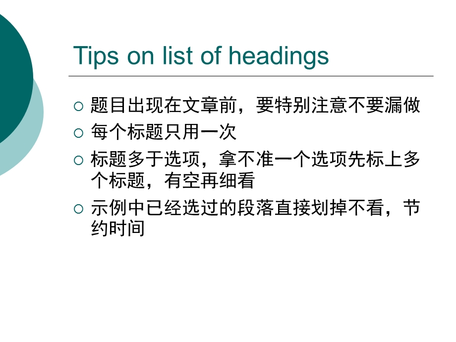 雅思阅读-list-of-heading.ppt_第3页