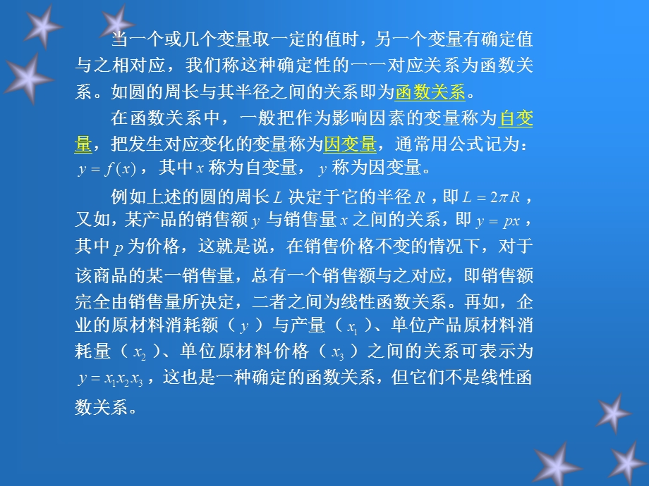 第八章相关与回归分析统计学.ppt_第2页