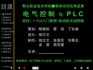 电气控制与PLCP.ppt