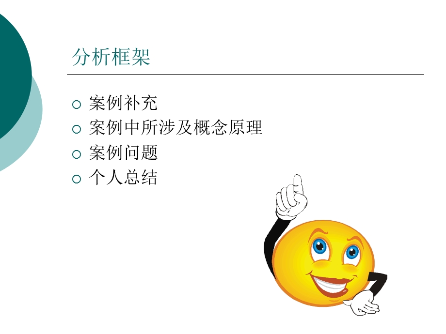 联想企业的资料.ppt_第2页