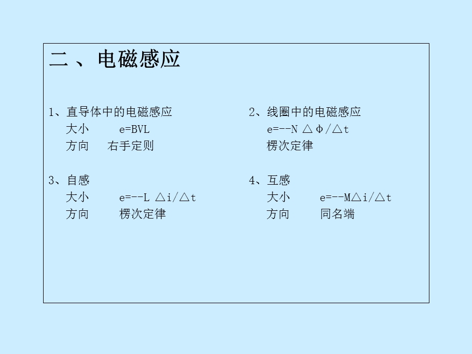 电工电子基础知识.ppt_第3页