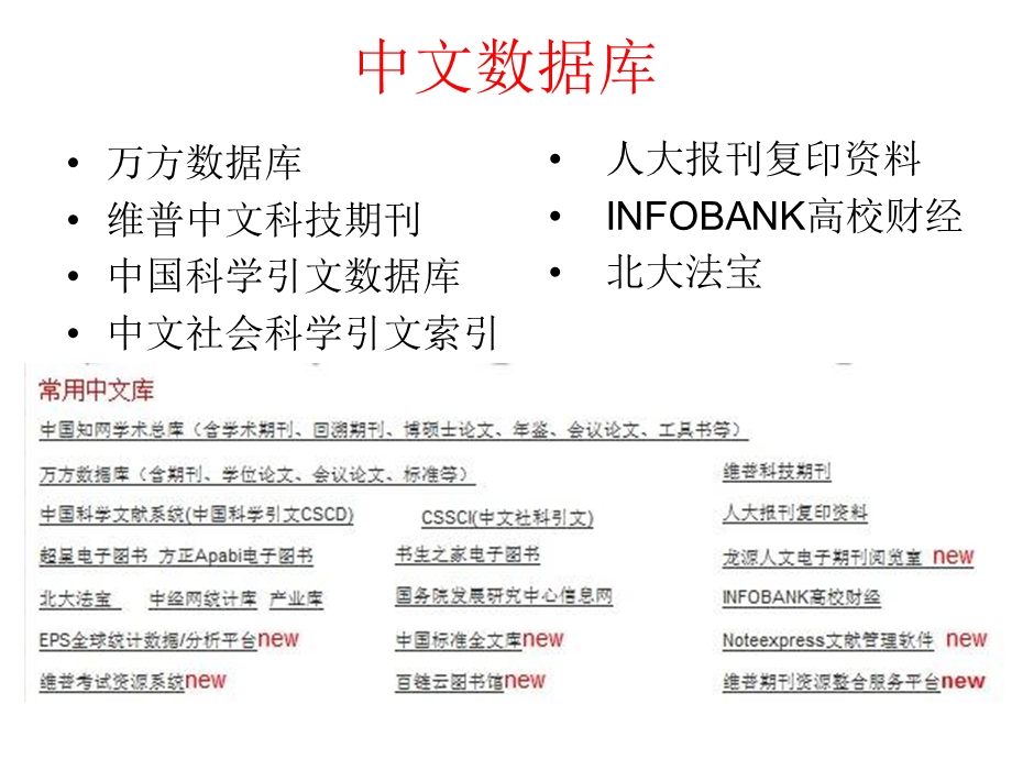 网络信息检索第五.ppt_第1页