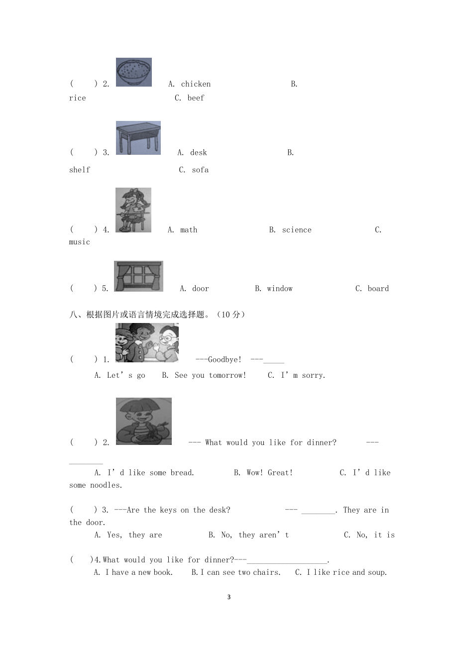 PEP小学英语四年级阶段评估题.doc_第3页