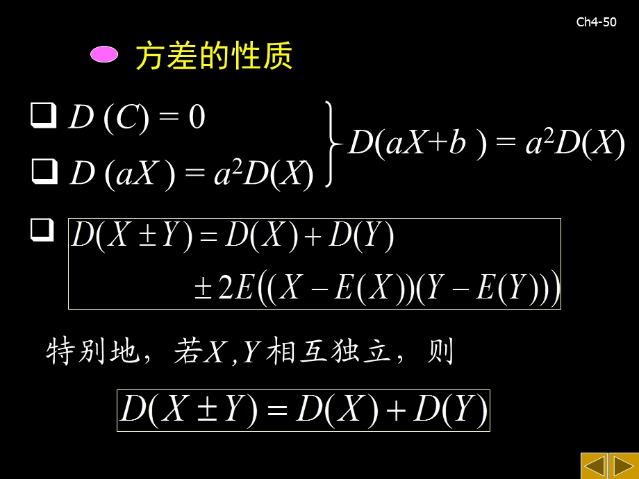 概率论与数理统计之4.ppt_第3页