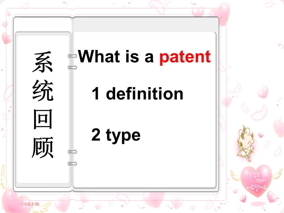 知识产权英语讲.ppt_第3页