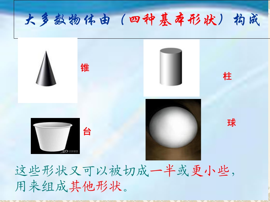 科学课件折形状.ppt_第2页