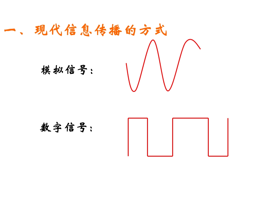 简单的逻辑电路1.ppt_第2页