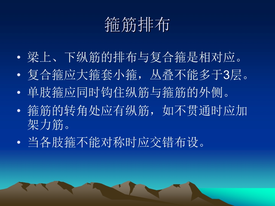 钢筋的安装一般构.ppt_第2页