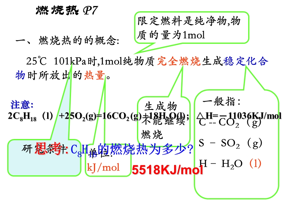 概念辨析.ppt_第3页