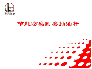 前言二名称解释三技术特点四性能对比五发展前景.ppt