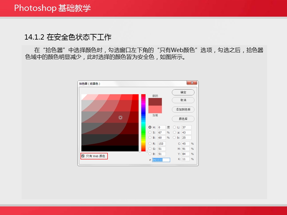 网页切片与输出.ppt_第3页