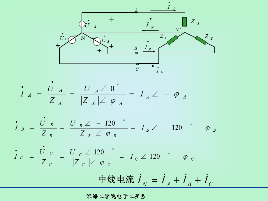 负载星形联接三相电路.ppt_第3页