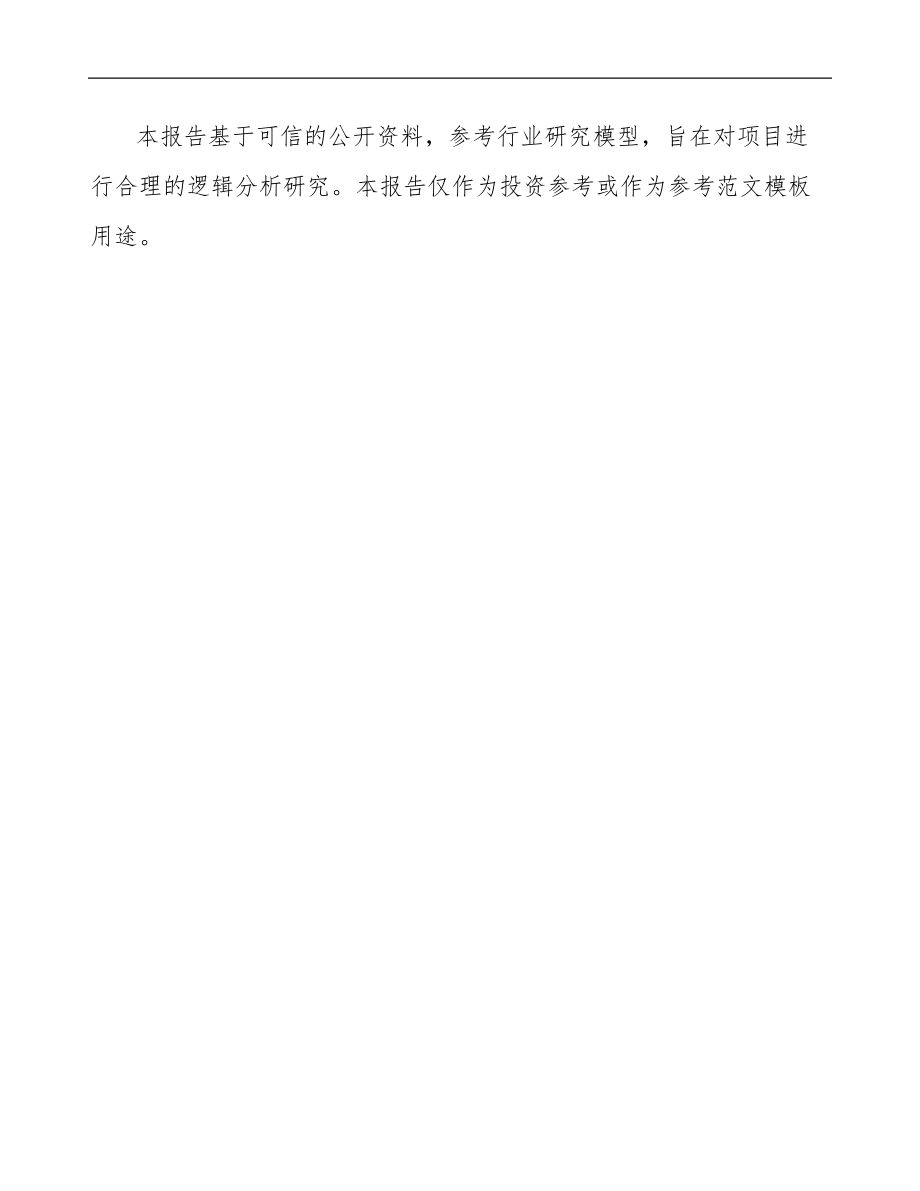 关于成立干法熄焦公司可行性研究报告.docx_第3页