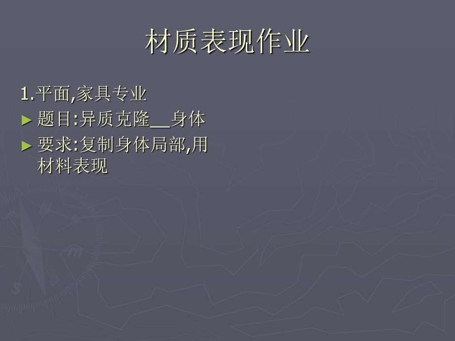 设计中的材质语言.ppt_第2页