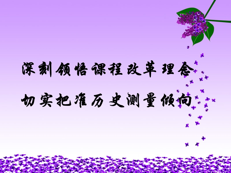 景宁中学严小卫.ppt_第3页