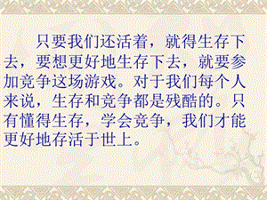 [其它课程]名人名言.ppt