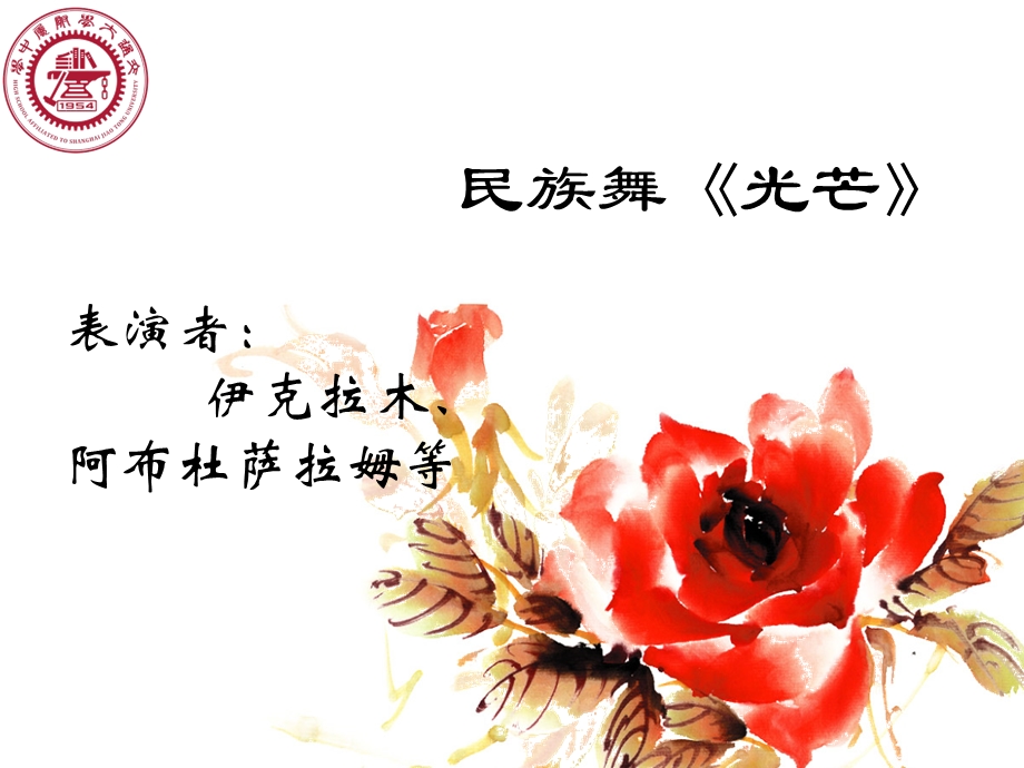 上海交大附中艺术节.ppt_第3页