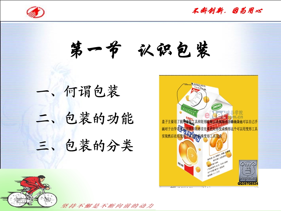 第章包装.ppt_第2页