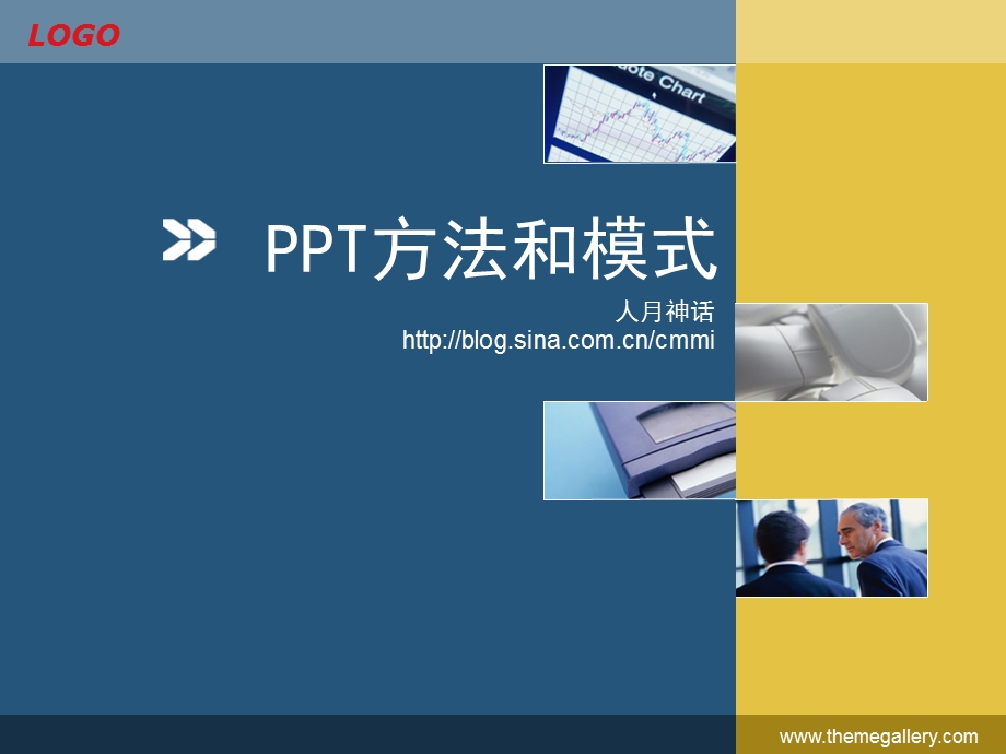 PPT方法和模式图形篇发展阶段.ppt_第1页