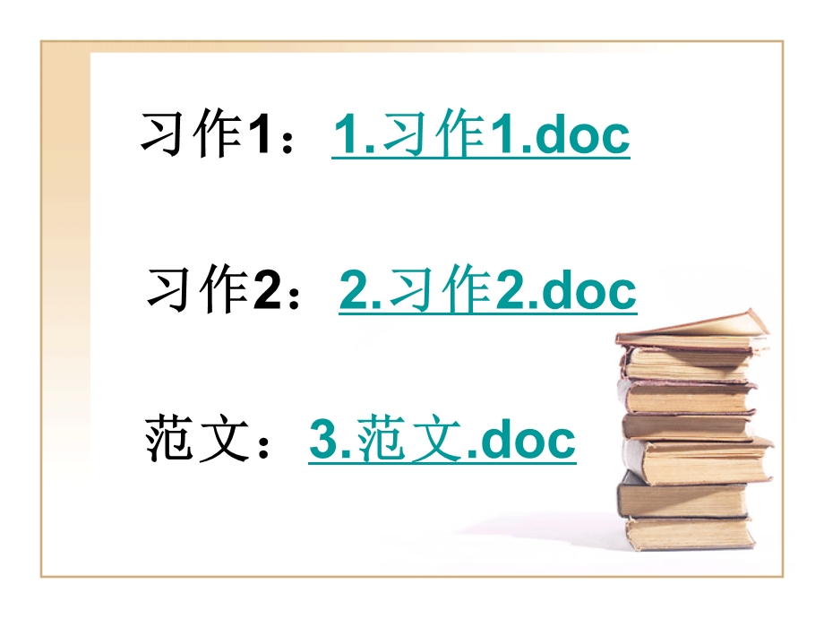 好作文应该是怎样的.ppt_第2页