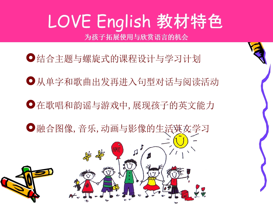 幼儿主教材loveenglish.ppt_第3页