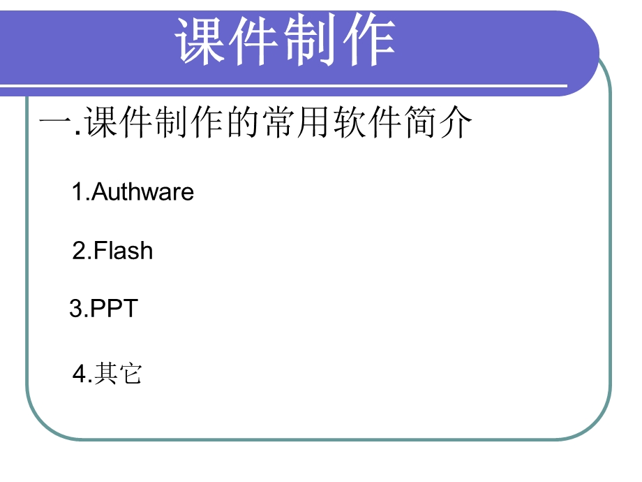 教师校本培训之.ppt_第2页