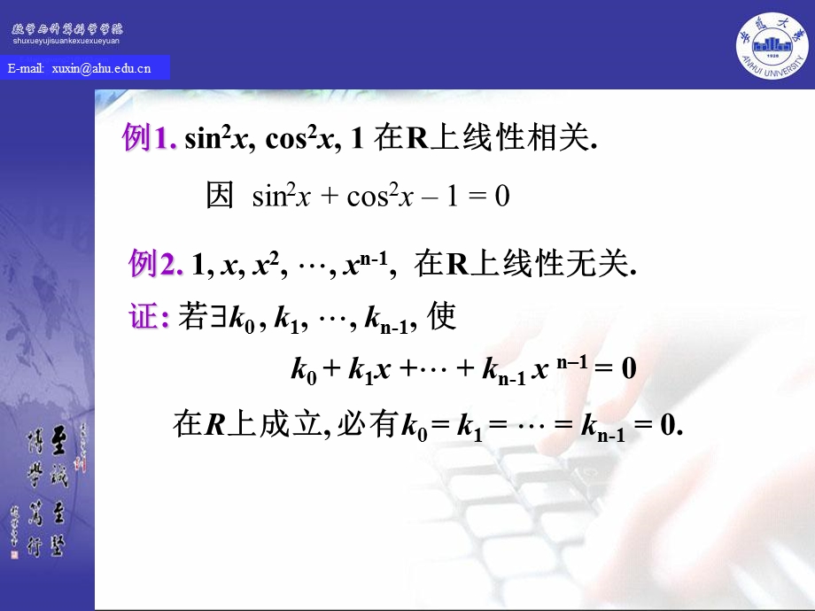 阶常系数线性微分方程(IV).ppt_第3页