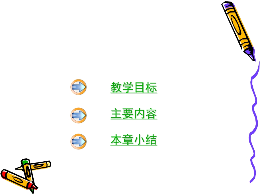 第三章铁路运输.ppt_第2页