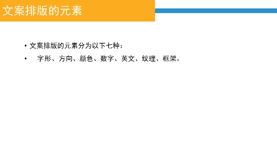 网页广告平面排版设计基本方法.ppt_第2页