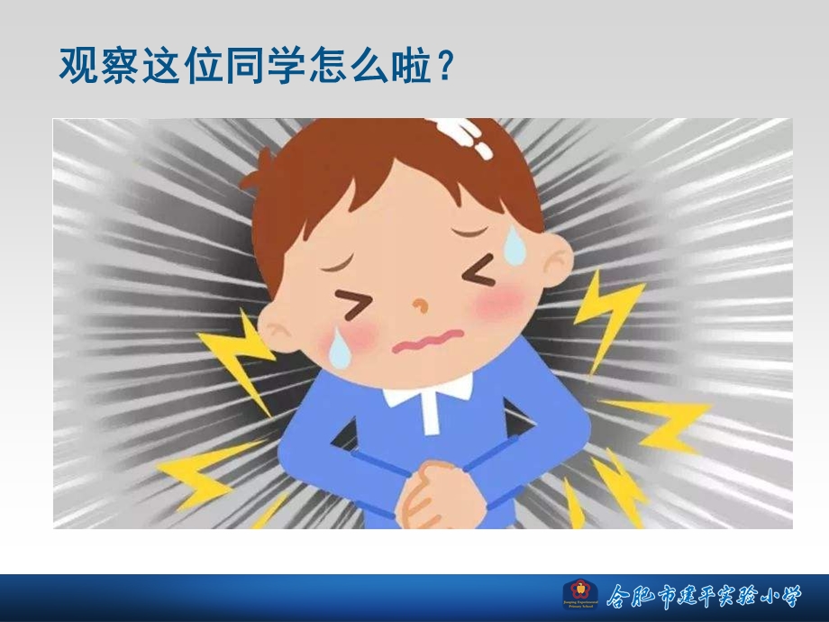 诺如病毒防控知识主题班会.ppt_第2页