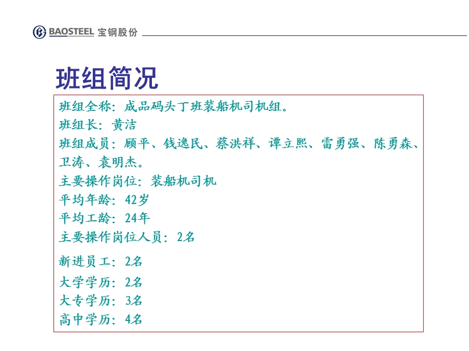 消除UOE钢管舱内作业人员行走安全隐患.ppt_第2页