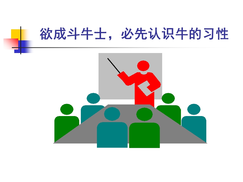 消费市场购买行为分析.ppt_第2页