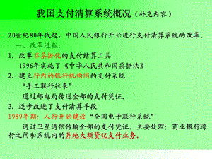 金融会计第六章.ppt