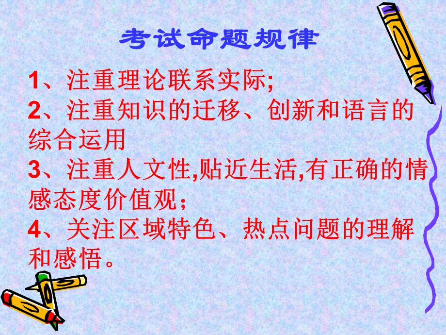 教学目标知识与能力能准确得体地进行口语交际.ppt_第3页