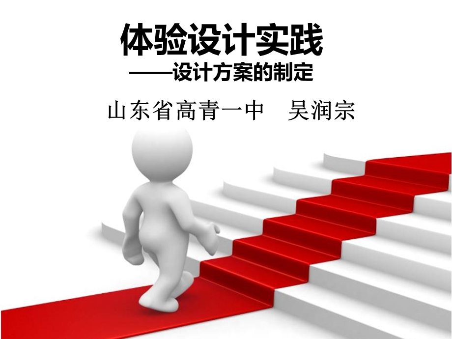 设计方案的制定.ppt_第1页