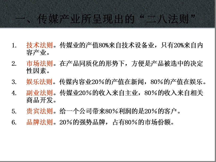 网络信息编辑实务第二讲.ppt_第3页