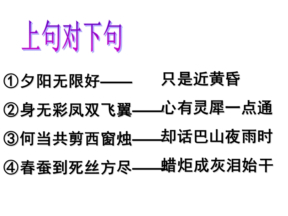 锦瑟李商隐ppt课件.ppt_第1页