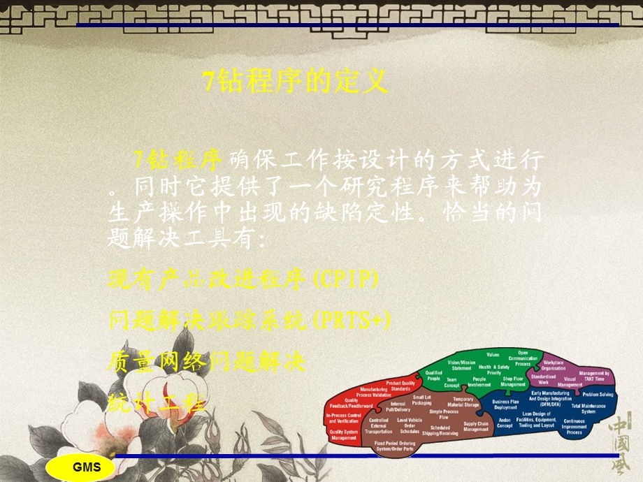 7钻培训教案.ppt_第3页