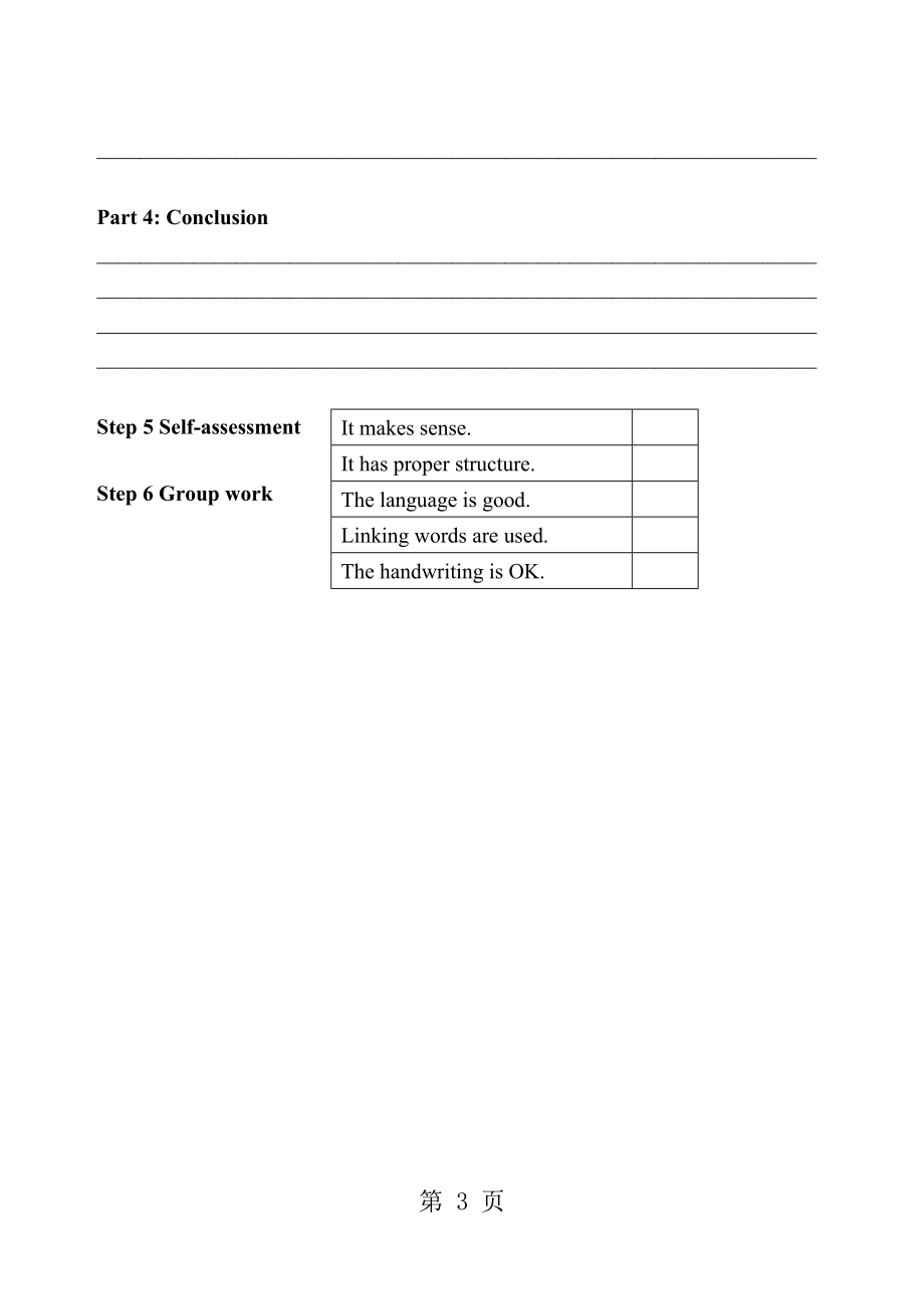 Unit7CommunicationWorkshop.doc_第3页