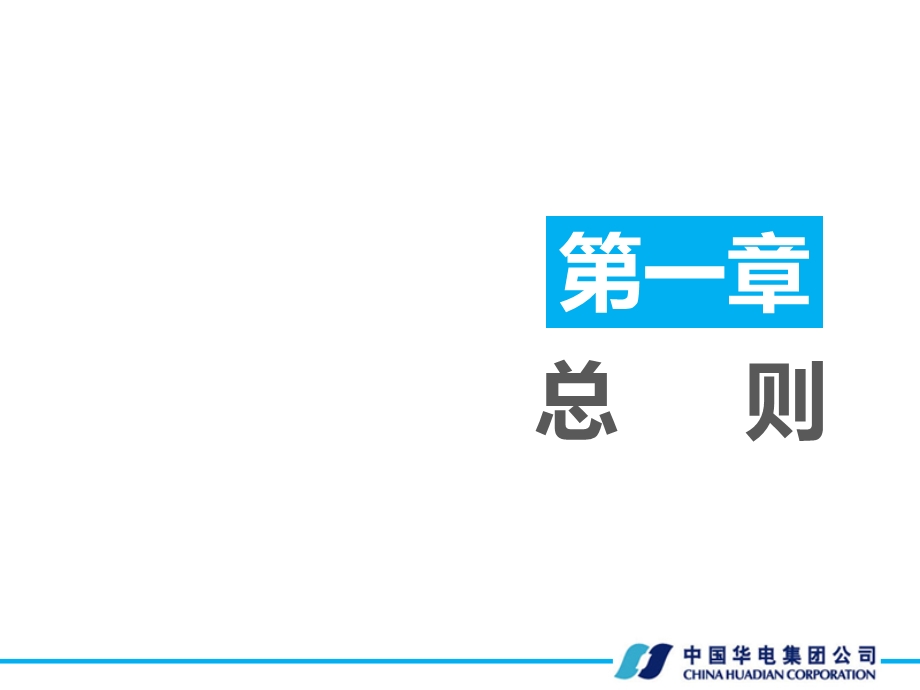 集团公司采购管理办法(A版).ppt_第2页