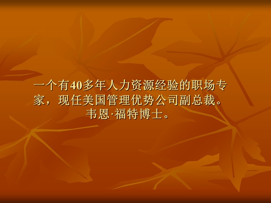 经典面试问答个.ppt_第2页